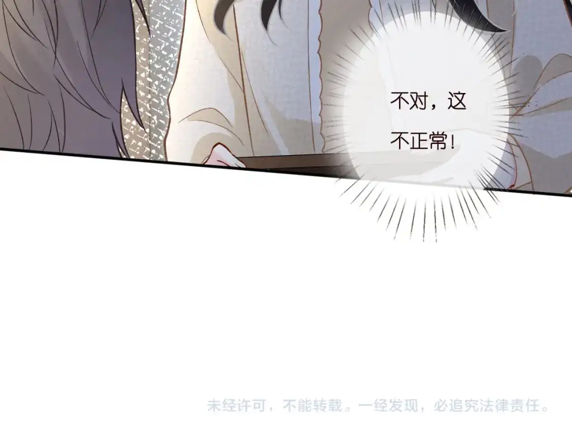 263 闵郁生病 第85页
