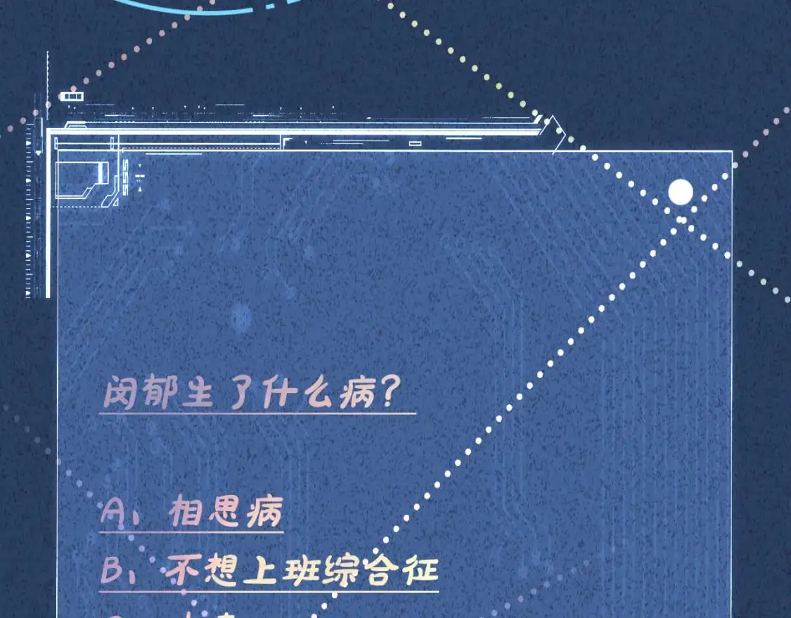263 闵郁生病 第87页
