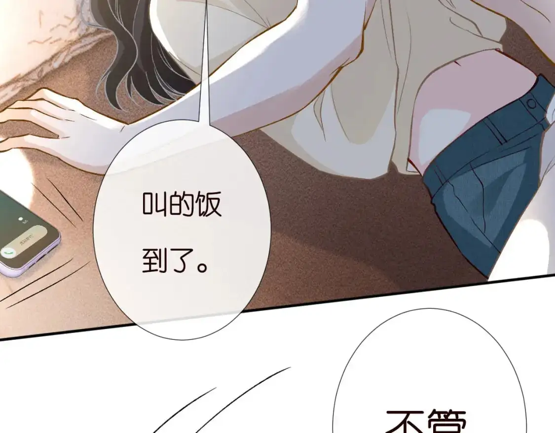 第261 直女开窍 第8页