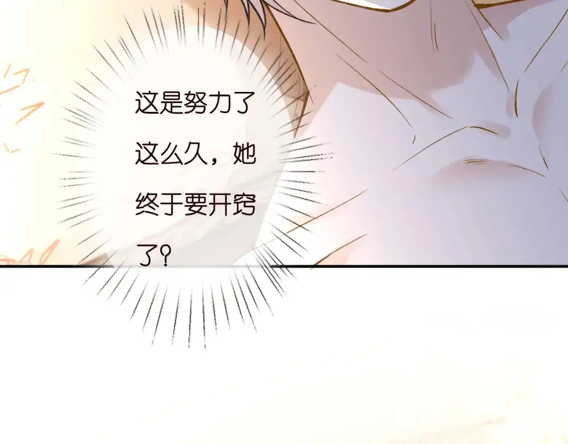 第261 直女开窍 第29页