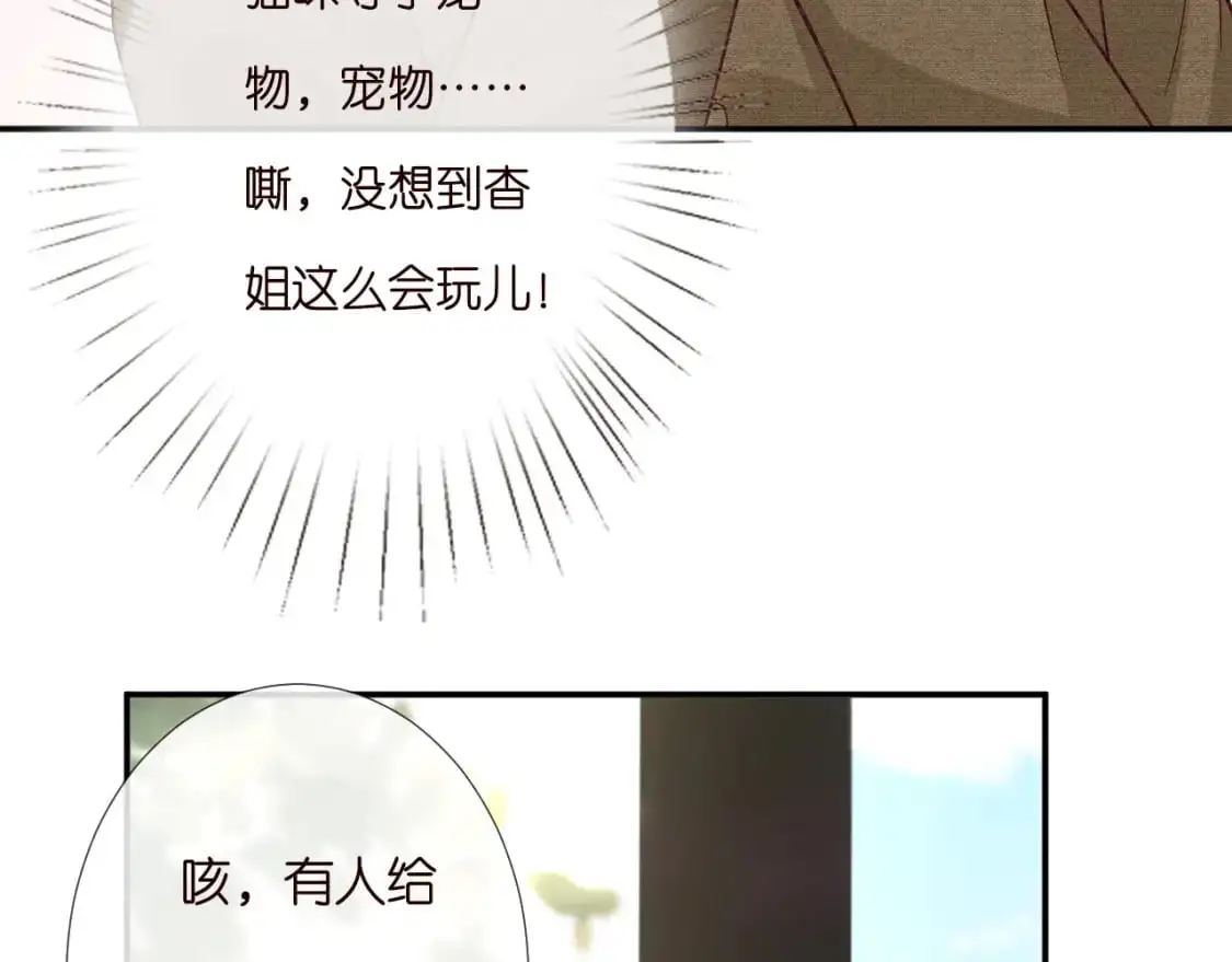 第261 直女开窍 第60页