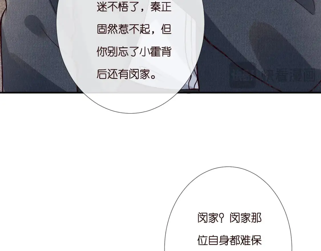 第261 直女开窍 第75页