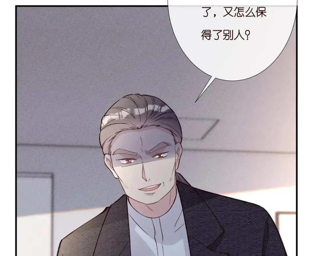 第261 直女开窍 第76页
