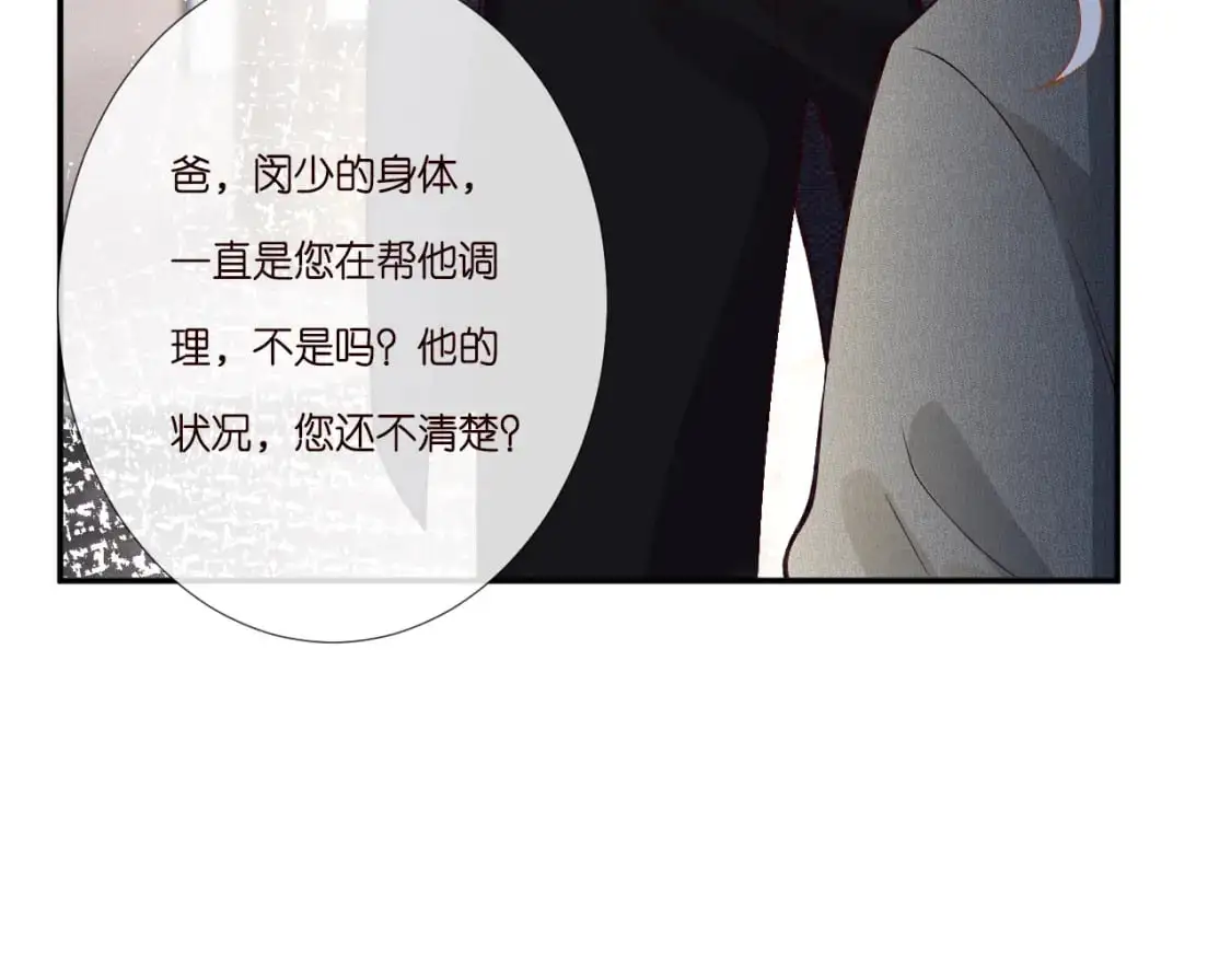 第261 直女开窍 第78页