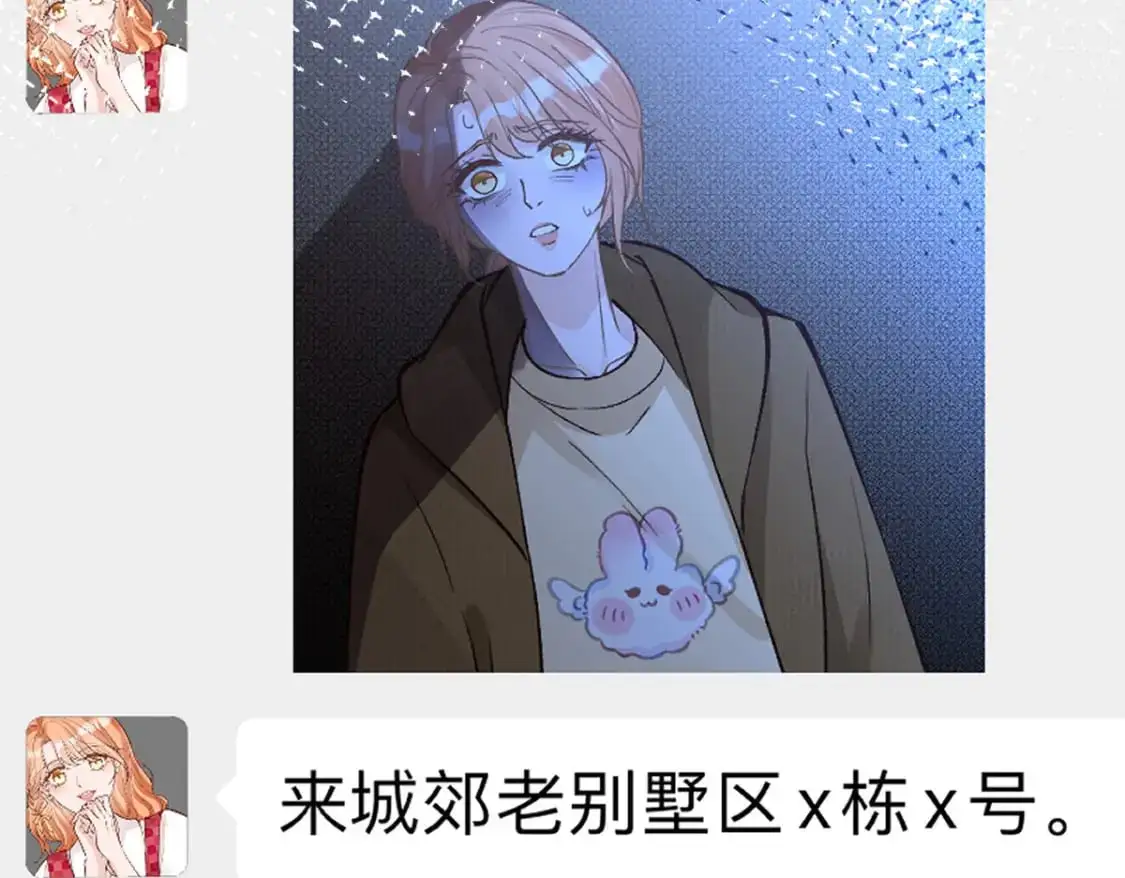 第269 杳姐，快走…… 第14页