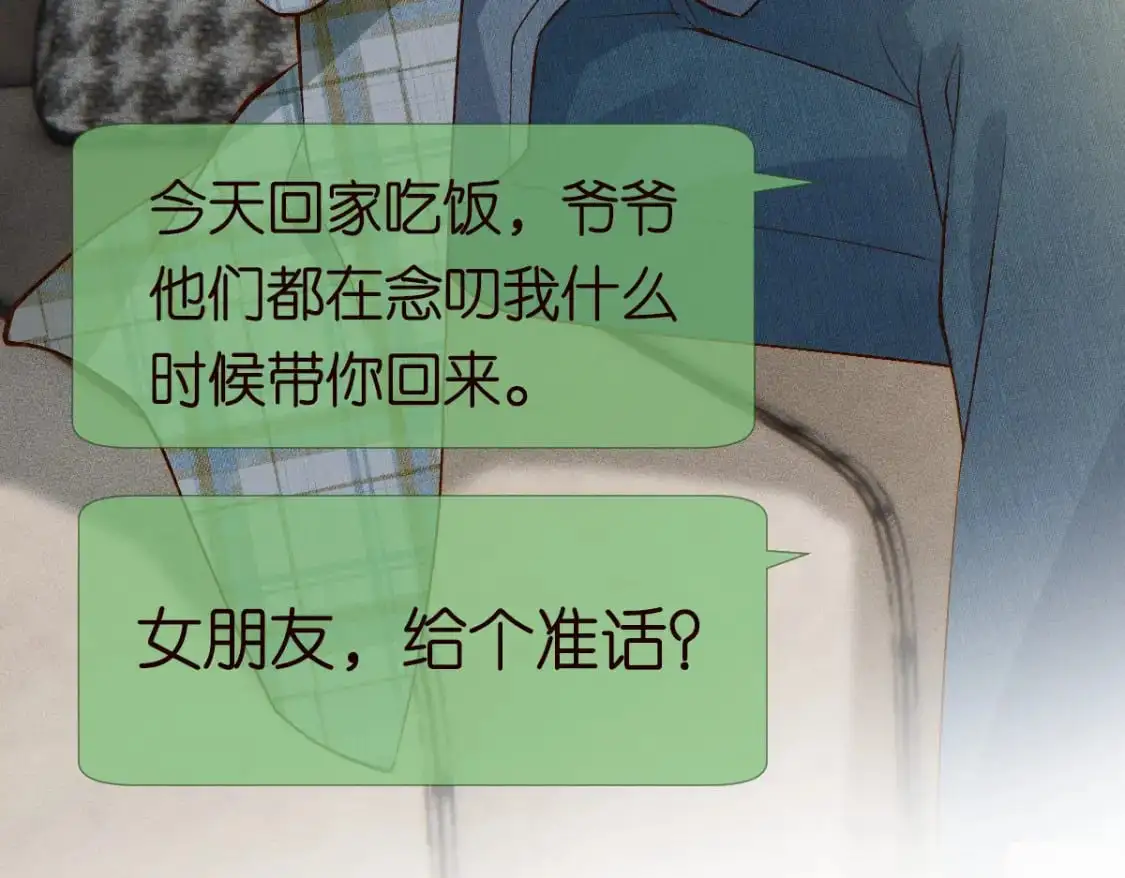 第269 杳姐，快走…… 第25页