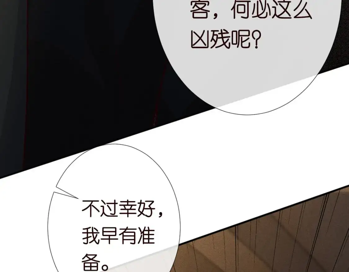 第269 杳姐，快走…… 第35页