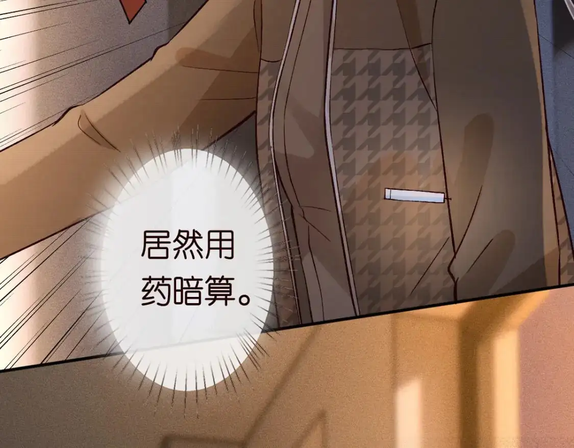 第269 杳姐，快走…… 第37页