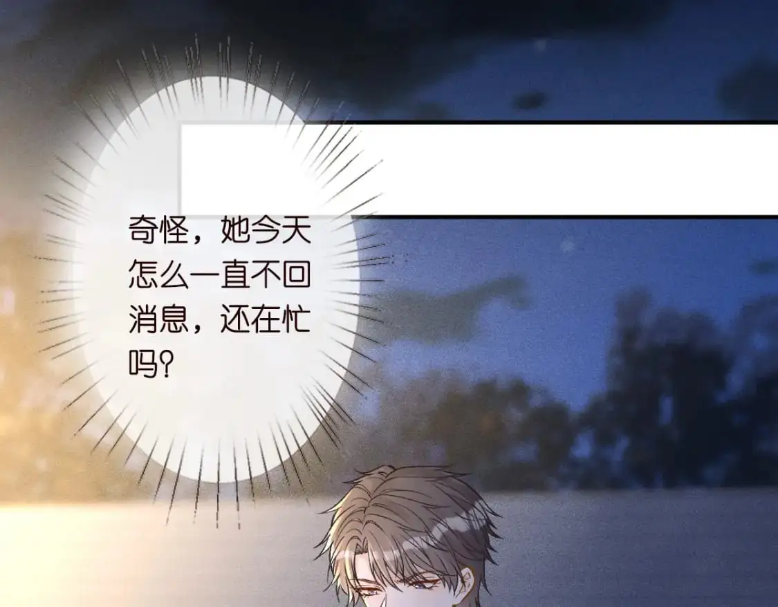 第269 杳姐，快走…… 第44页