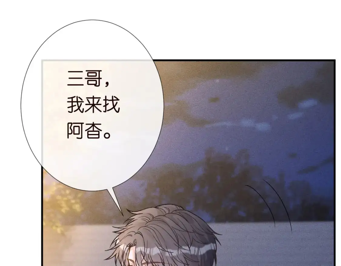 第269 杳姐，快走…… 第49页