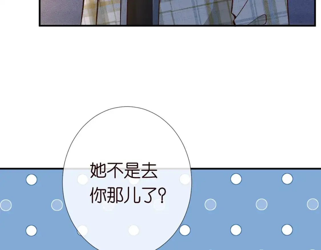 第269 杳姐，快走…… 第51页