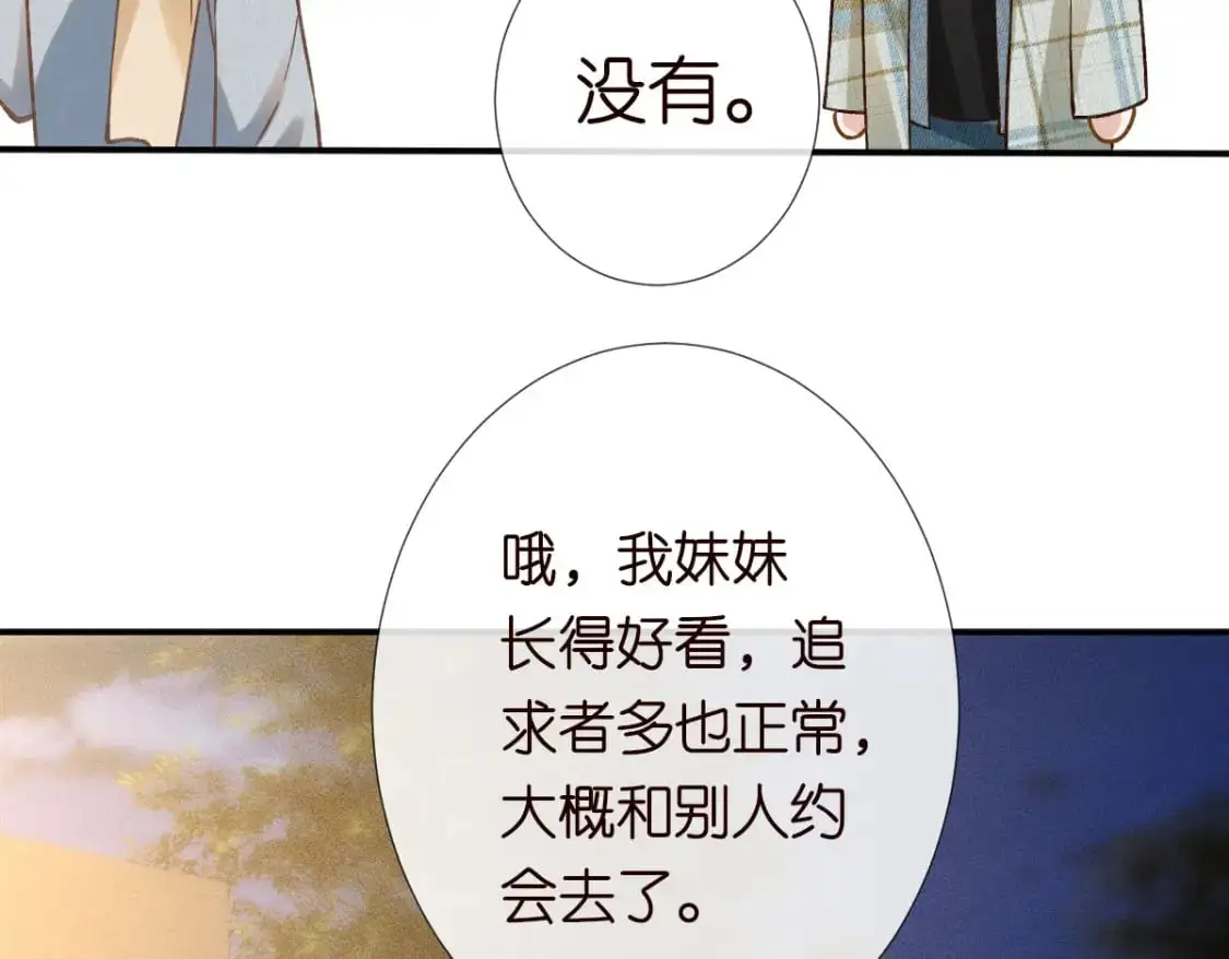第269 杳姐，快走…… 第53页