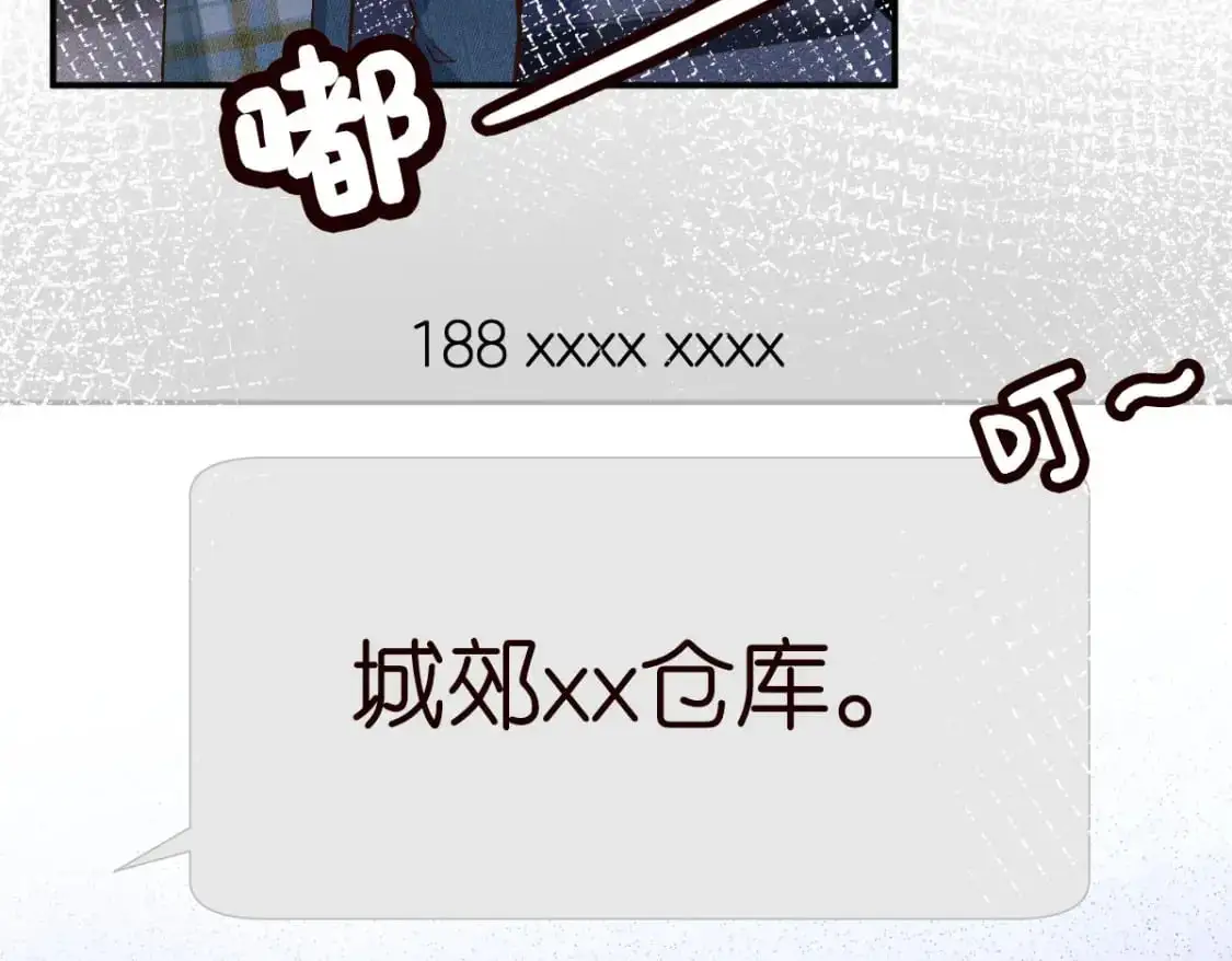 第269 杳姐，快走…… 第60页