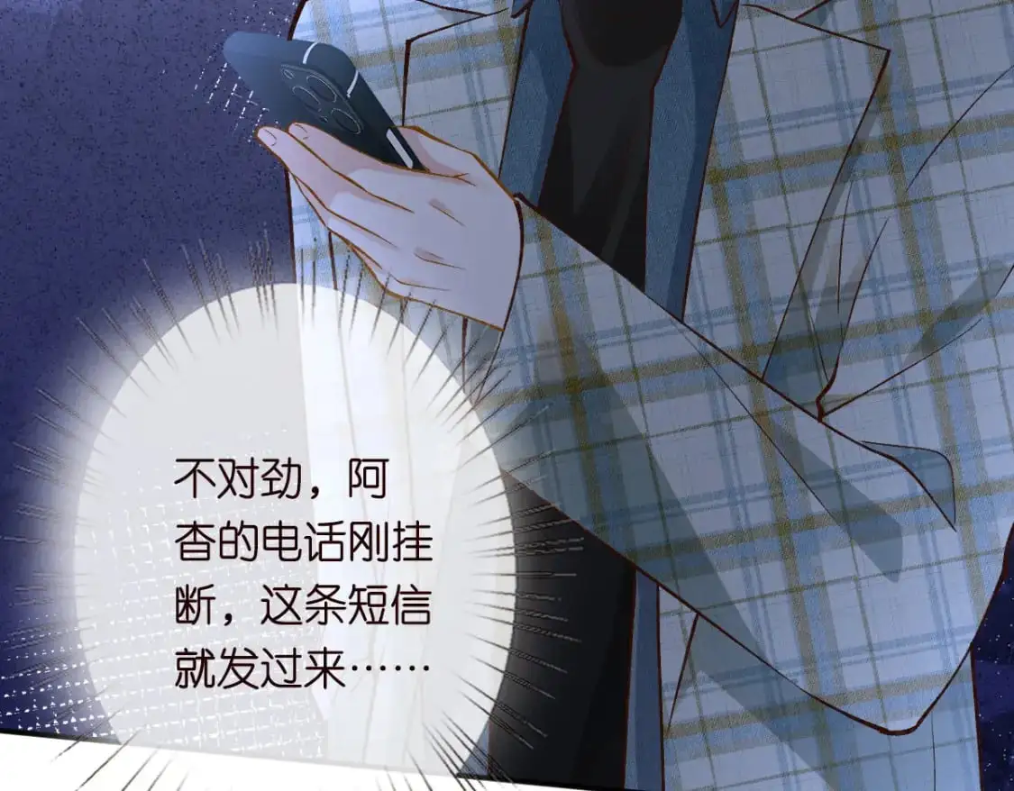 第269 杳姐，快走…… 第62页