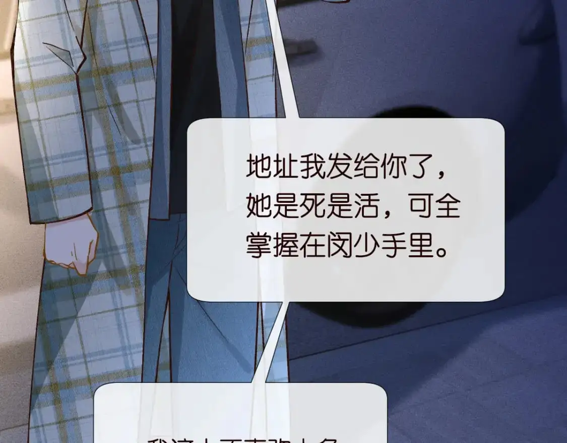 第269 杳姐，快走…… 第66页