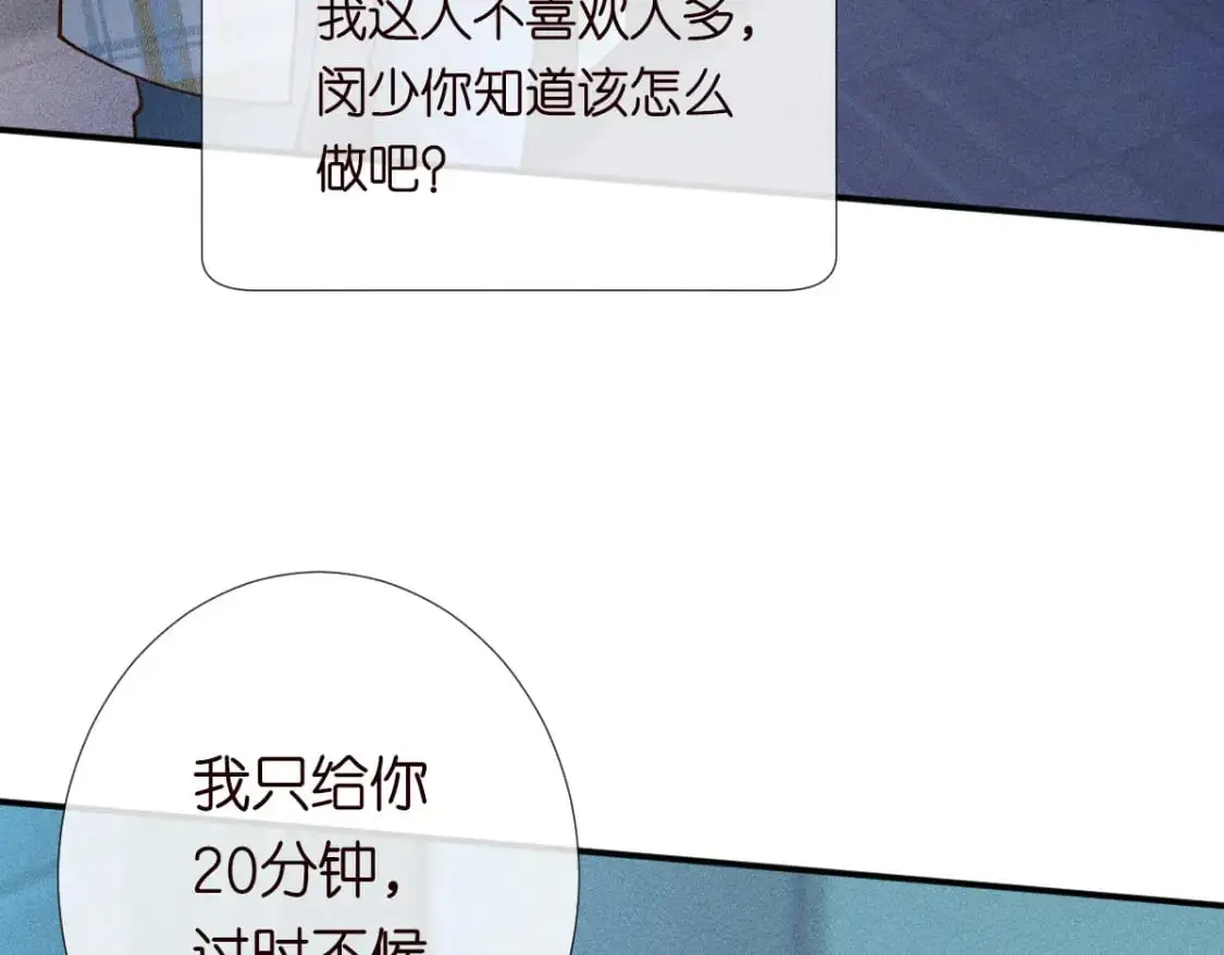 第269 杳姐，快走…… 第67页