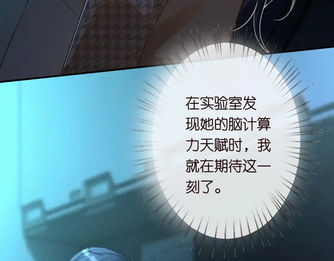 第269 杳姐，快走…… 第80页