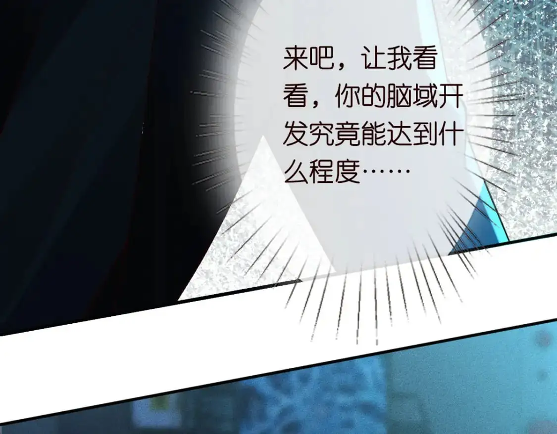 第269 杳姐，快走…… 第87页
