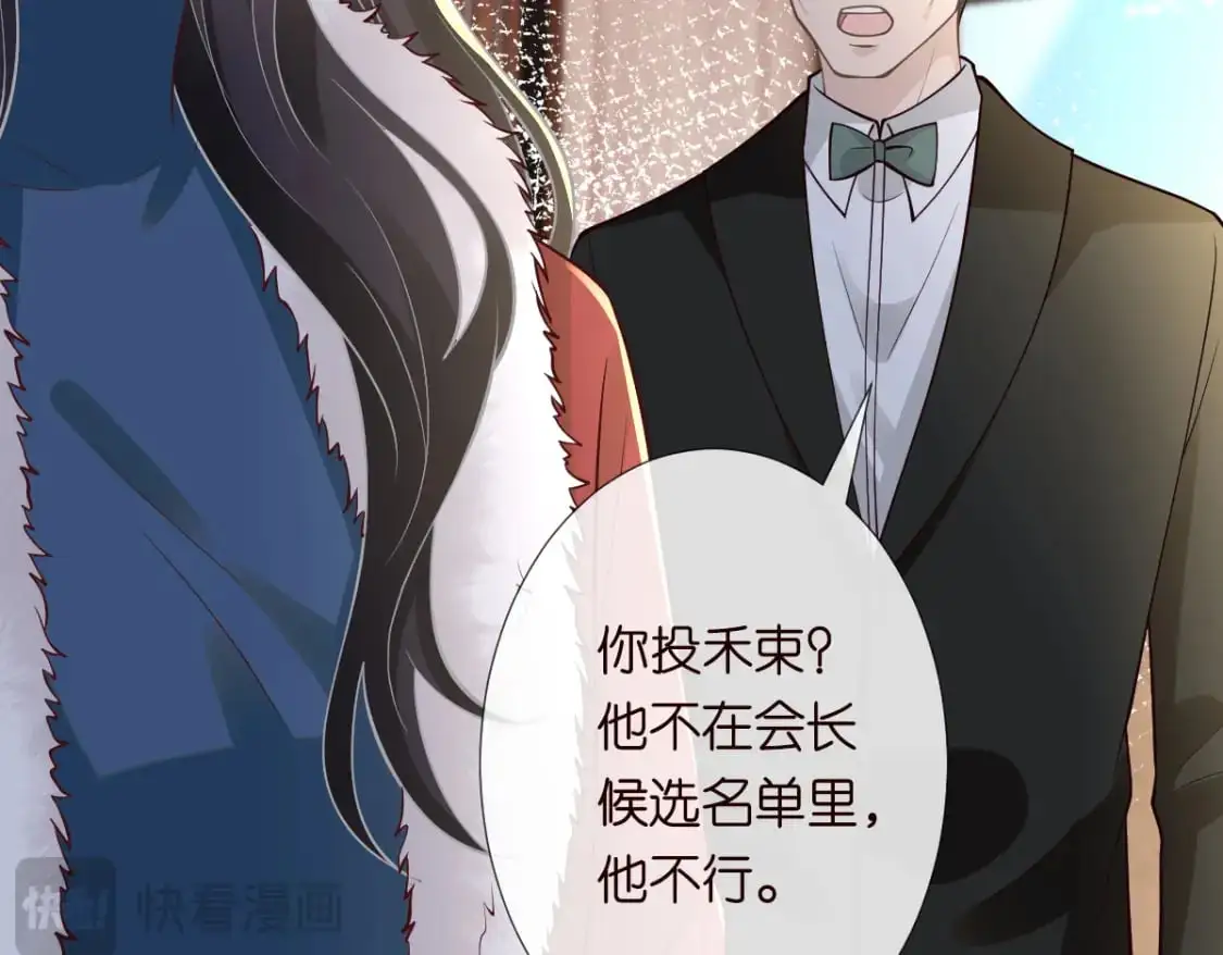 第268 元桓又出现了 第6页