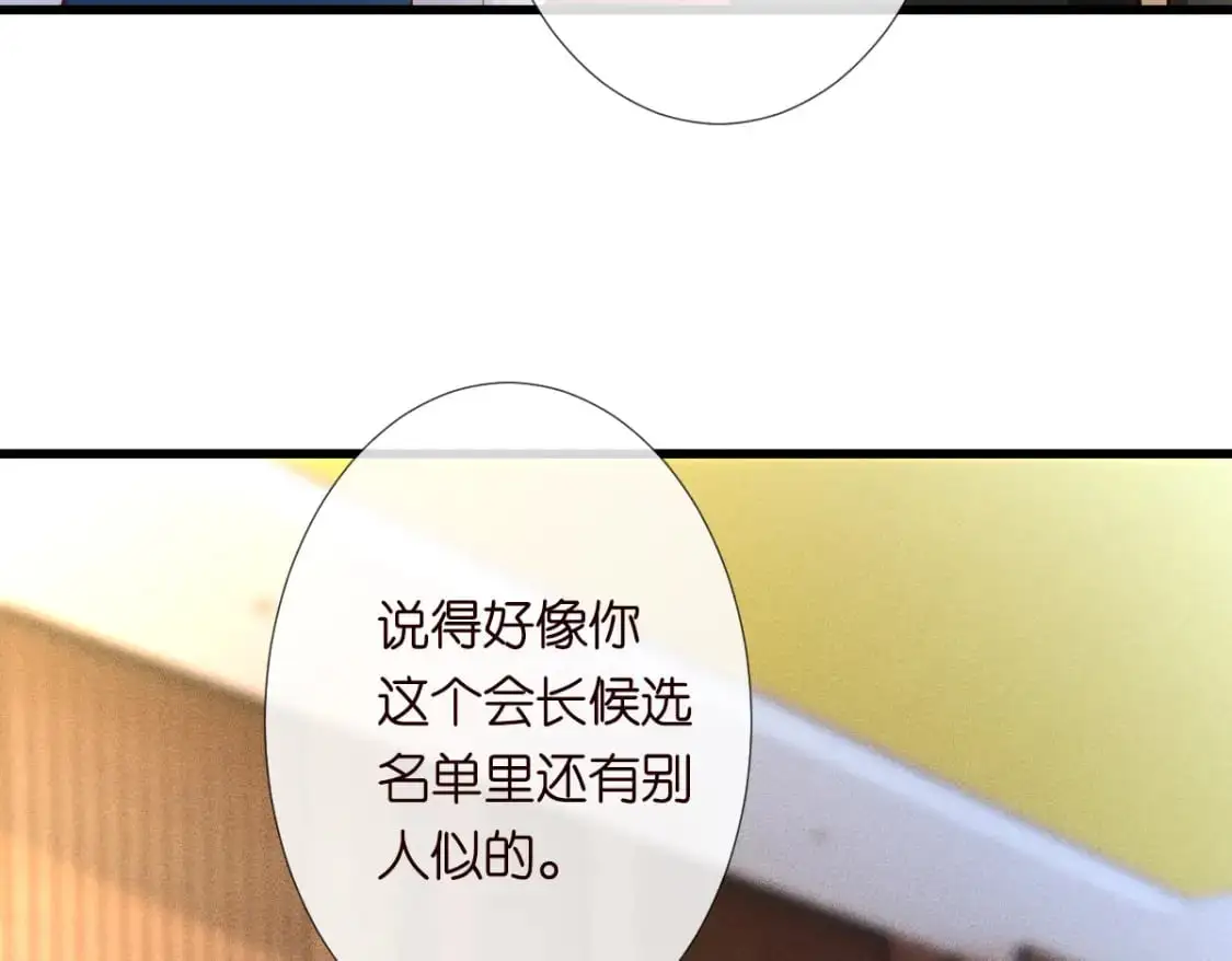 第268 元桓又出现了 第7页