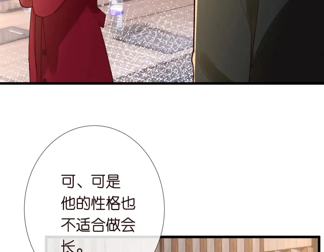 第268 元桓又出现了 第9页