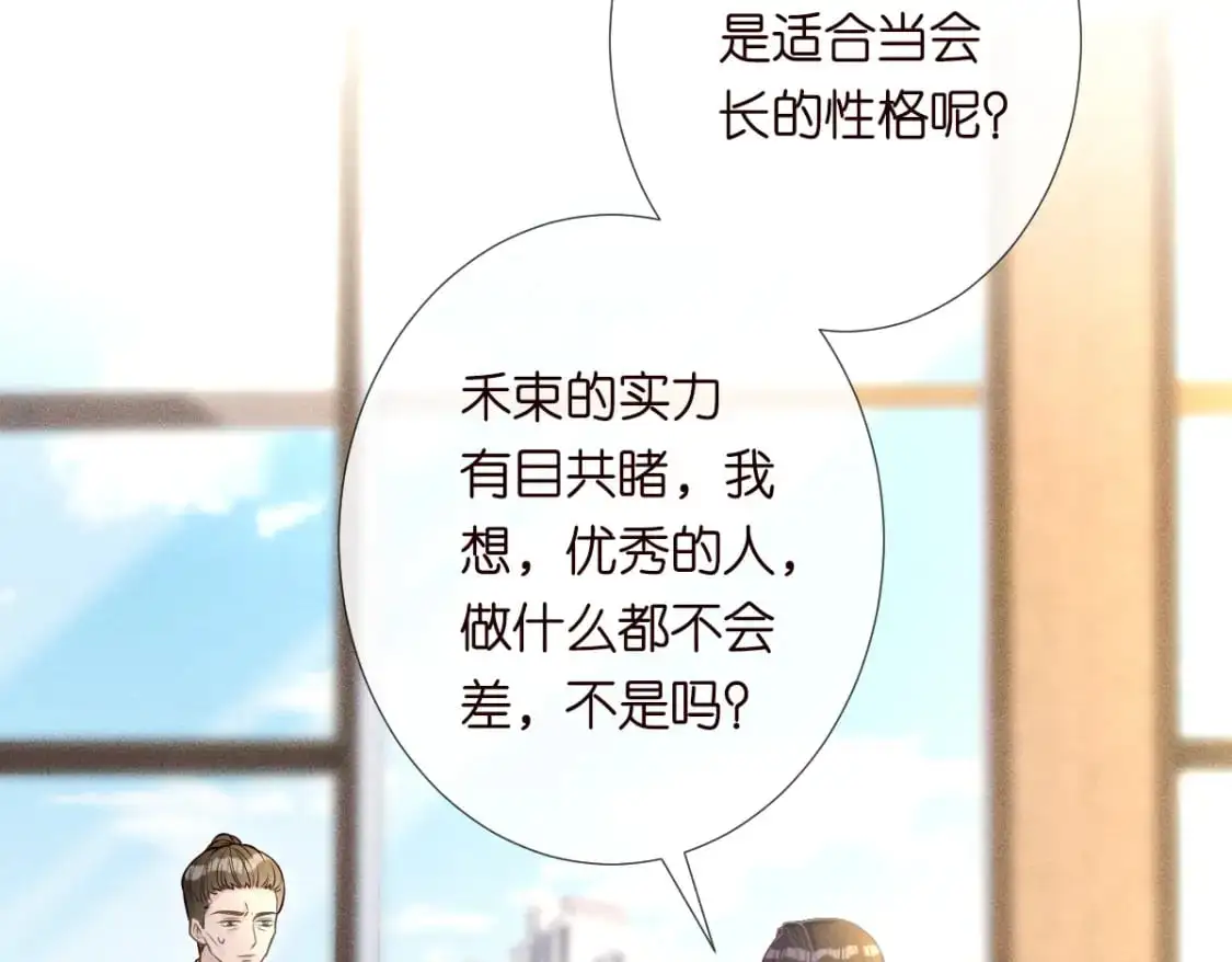 第268 元桓又出现了 第12页