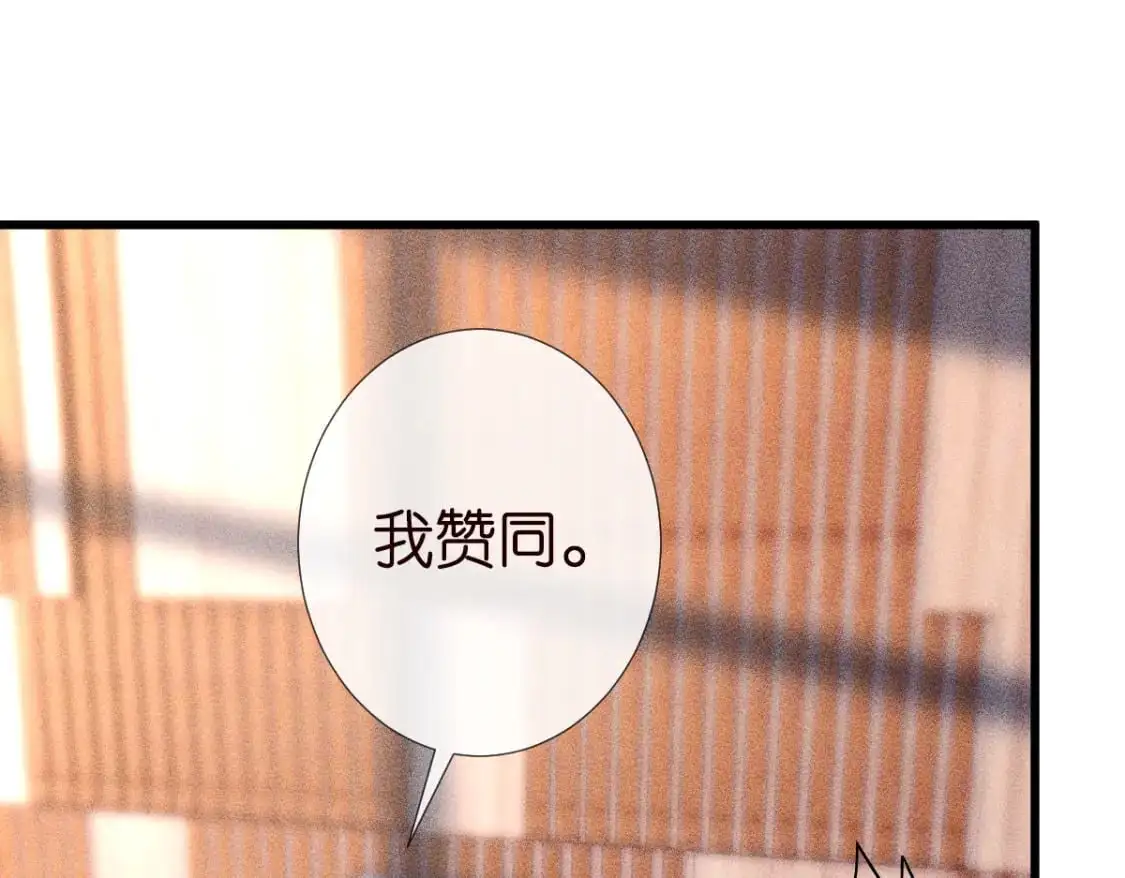 第268 元桓又出现了 第20页
