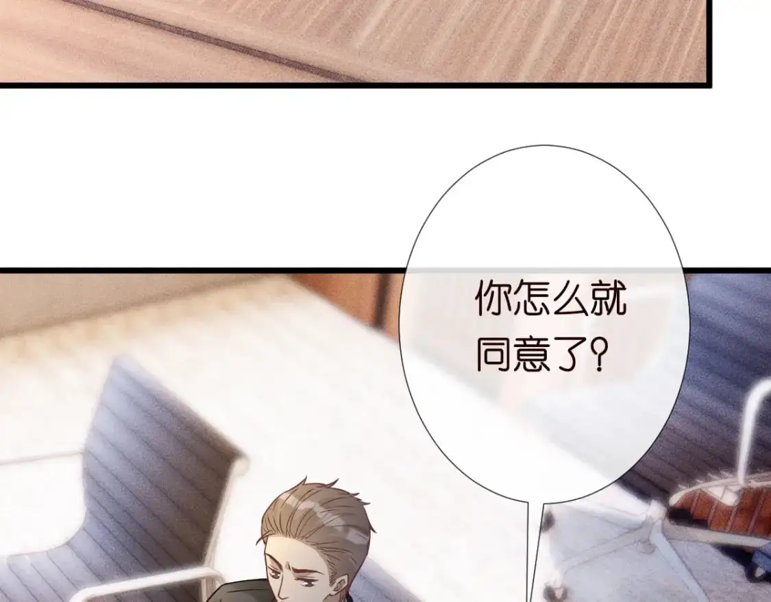 第268 元桓又出现了 第22页