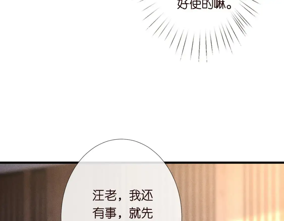 第268 元桓又出现了 第29页