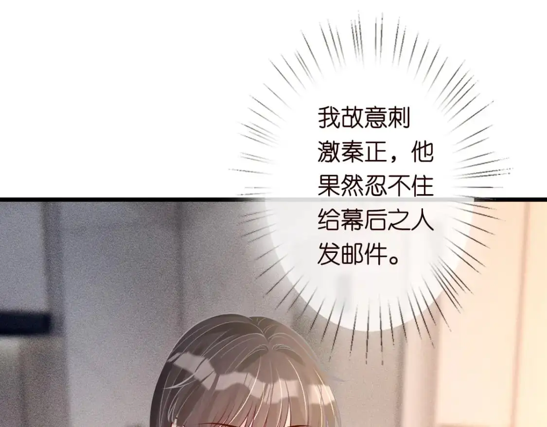 第268 元桓又出现了 第42页