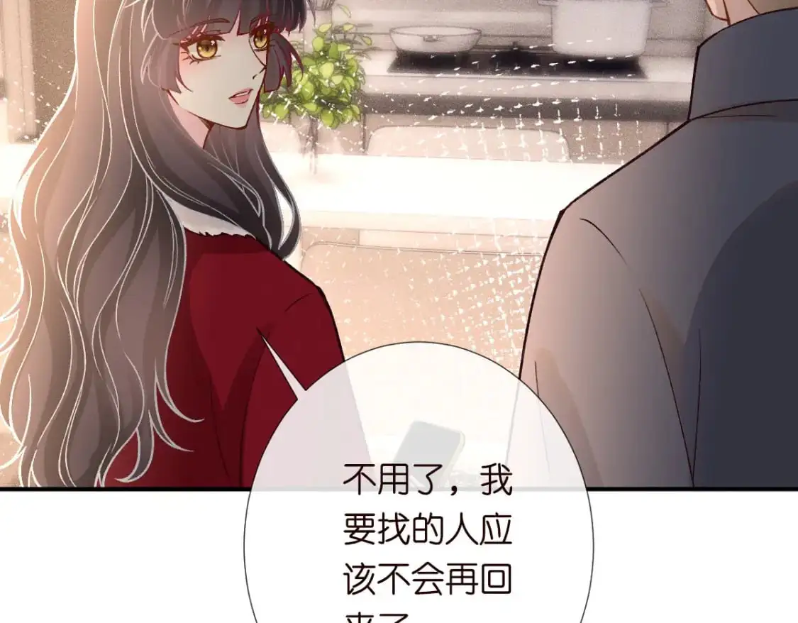 第268 元桓又出现了 第50页