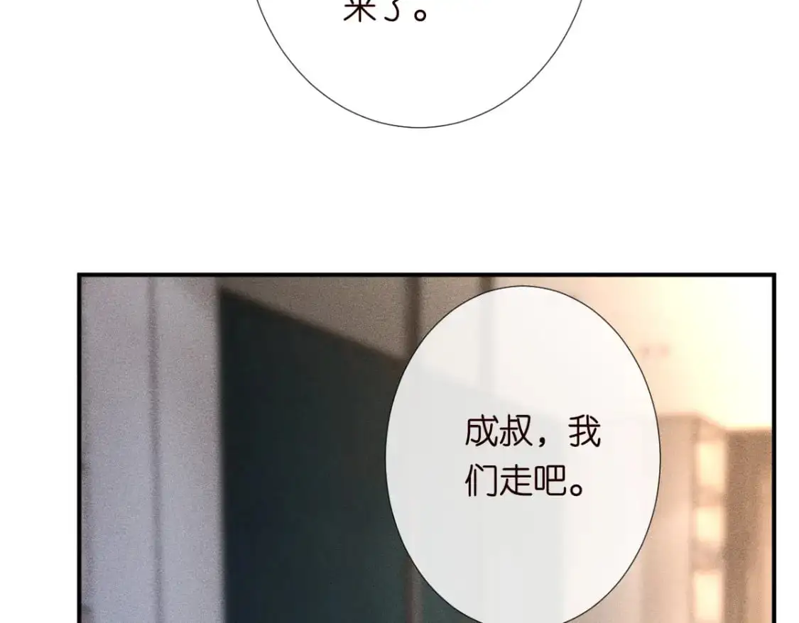 第268 元桓又出现了 第51页
