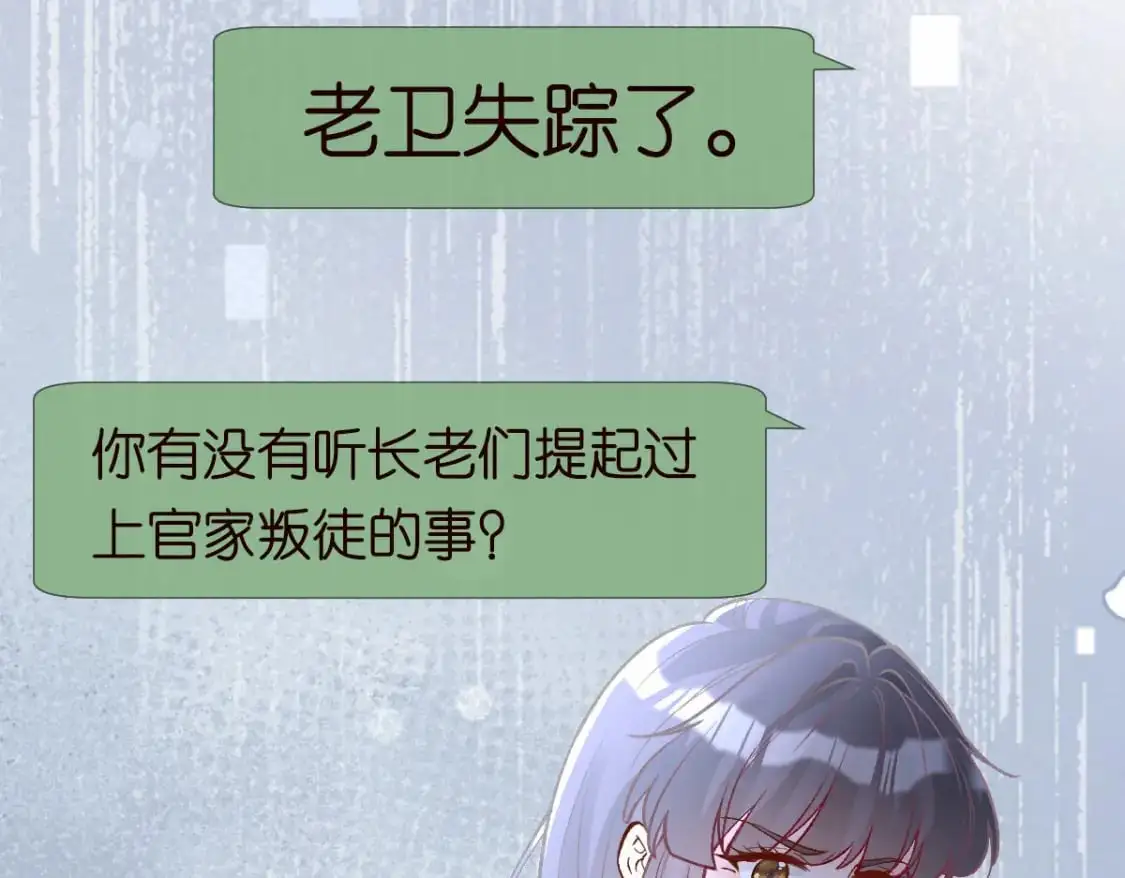 第268 元桓又出现了 第56页