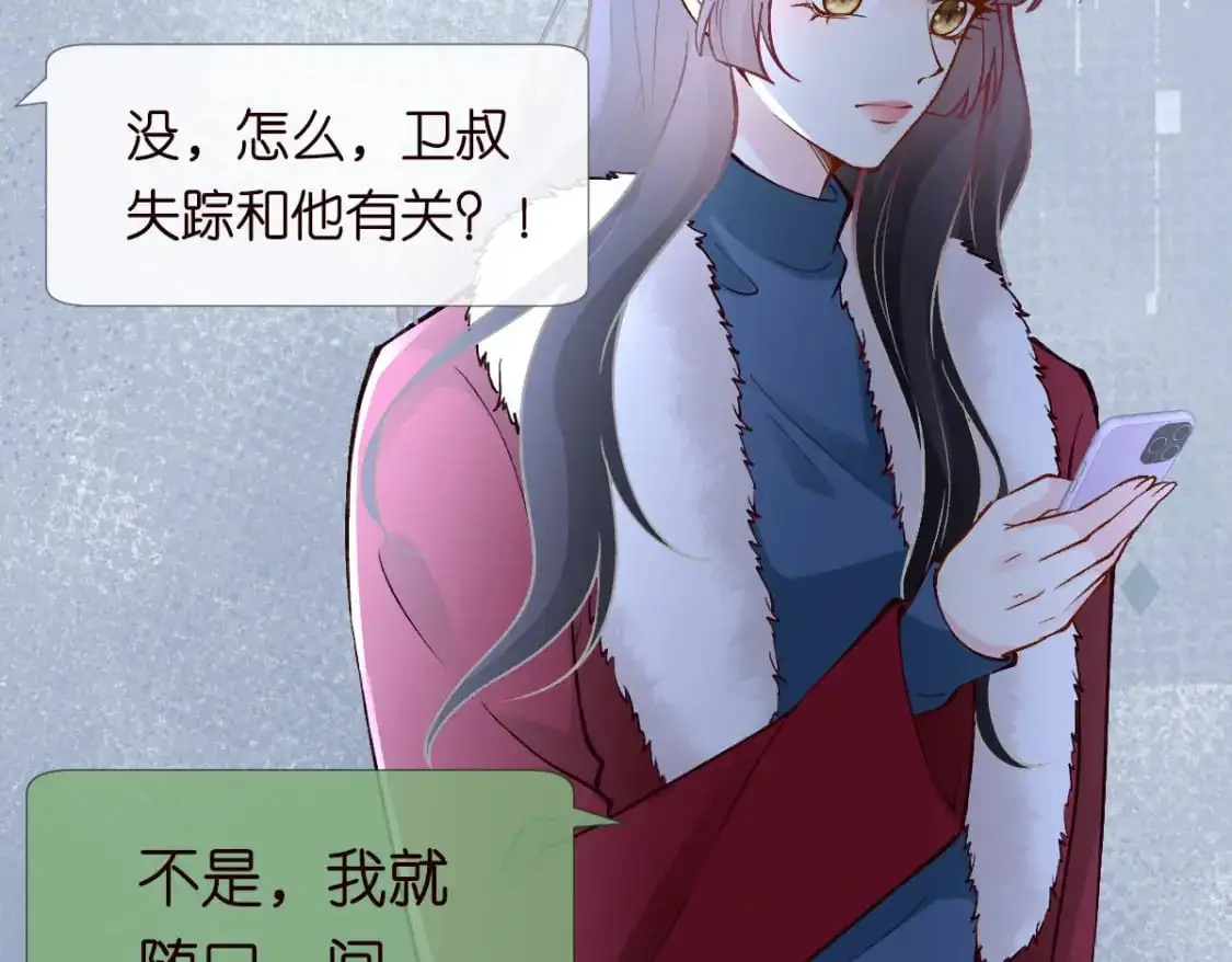 第268 元桓又出现了 第57页