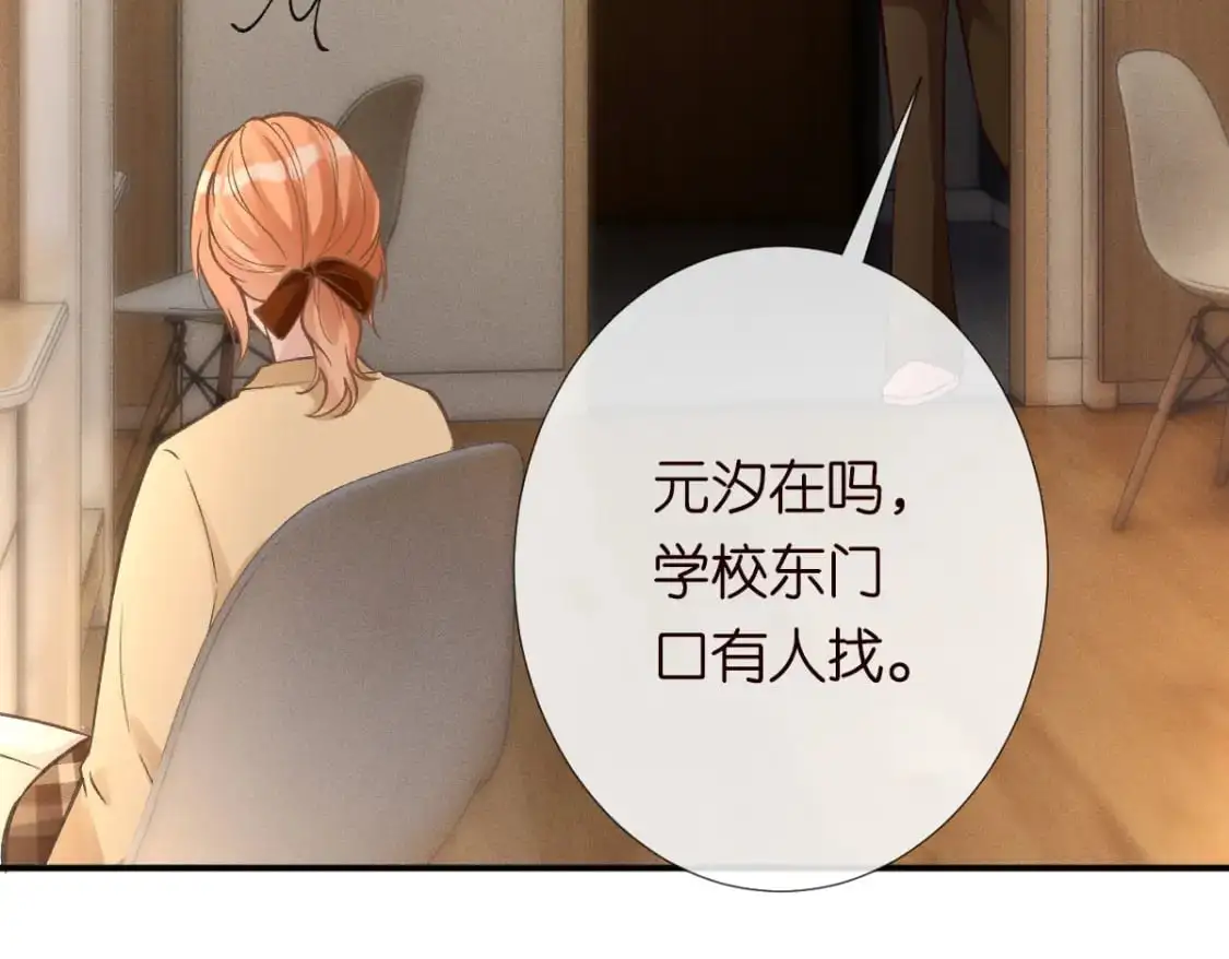 第268 元桓又出现了 第72页