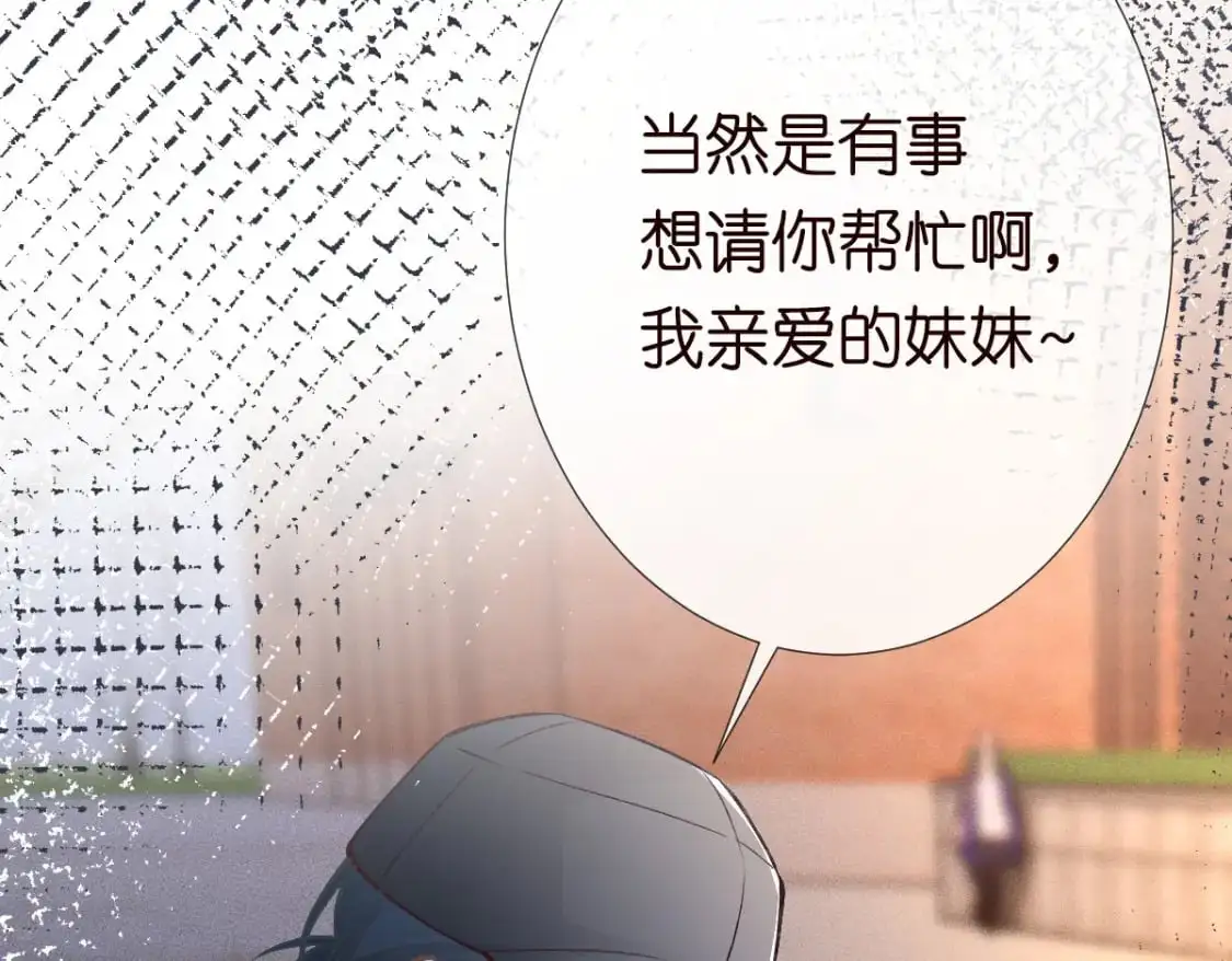 第268 元桓又出现了 第86页