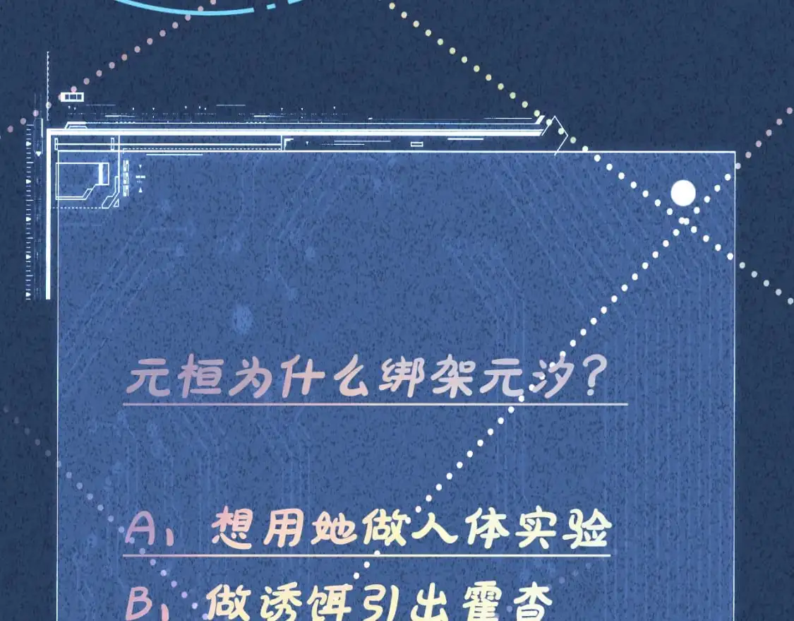 第268 元桓又出现了 第94页