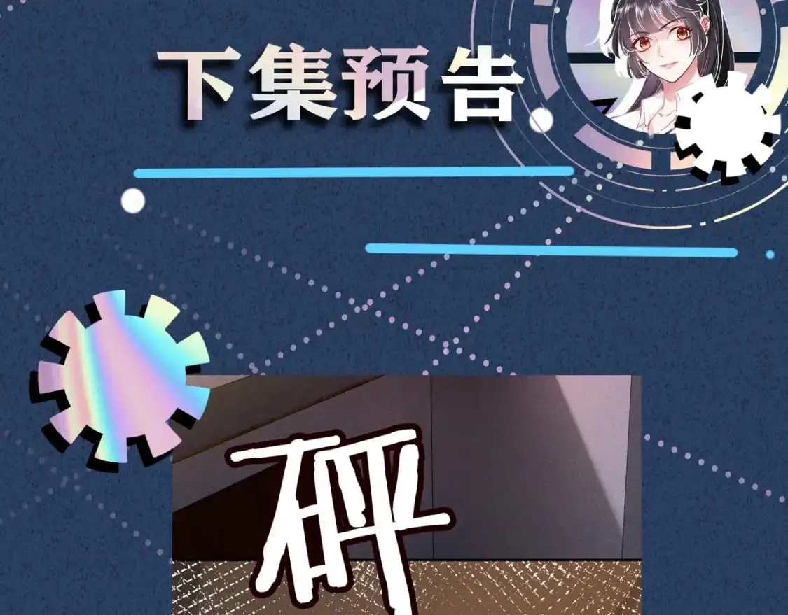 第268 元桓又出现了 第96页