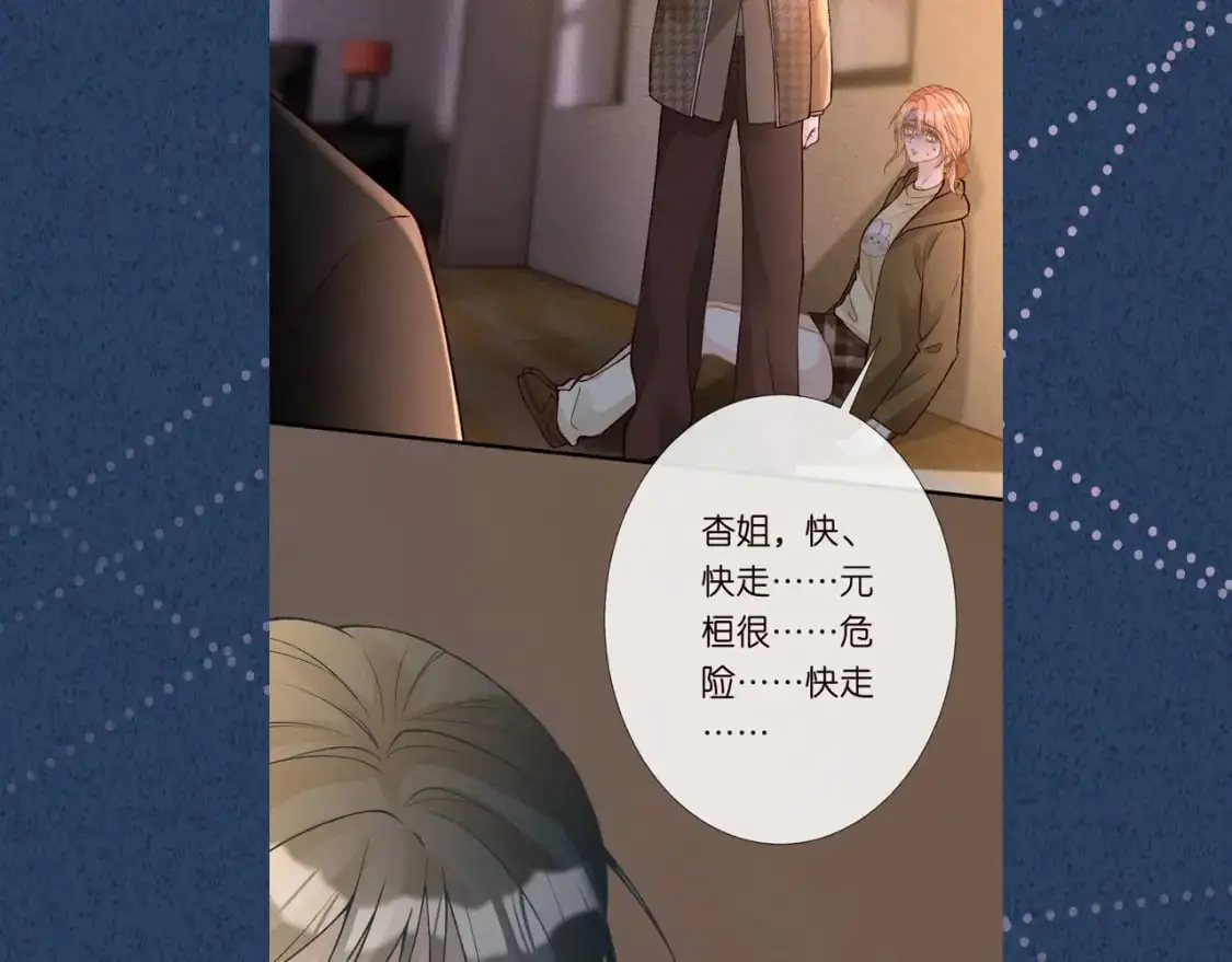 第268 元桓又出现了 第98页