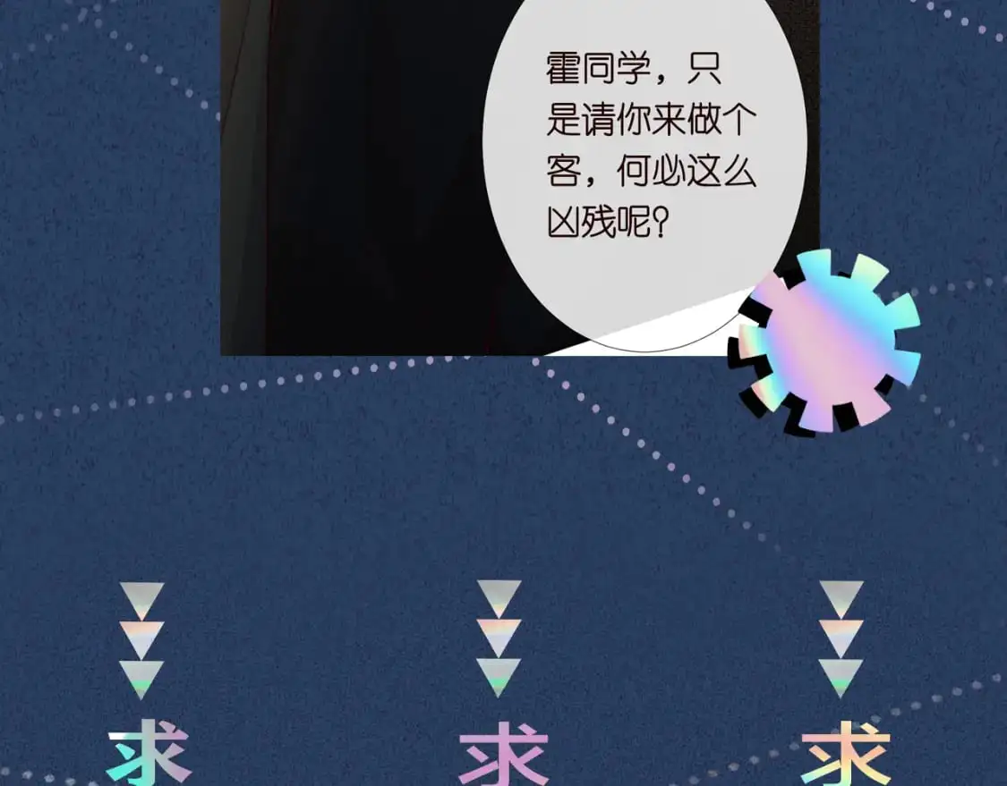 第268 元桓又出现了 第100页