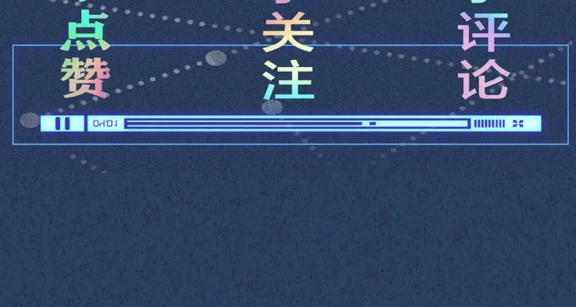 第268 元桓又出现了 第101页