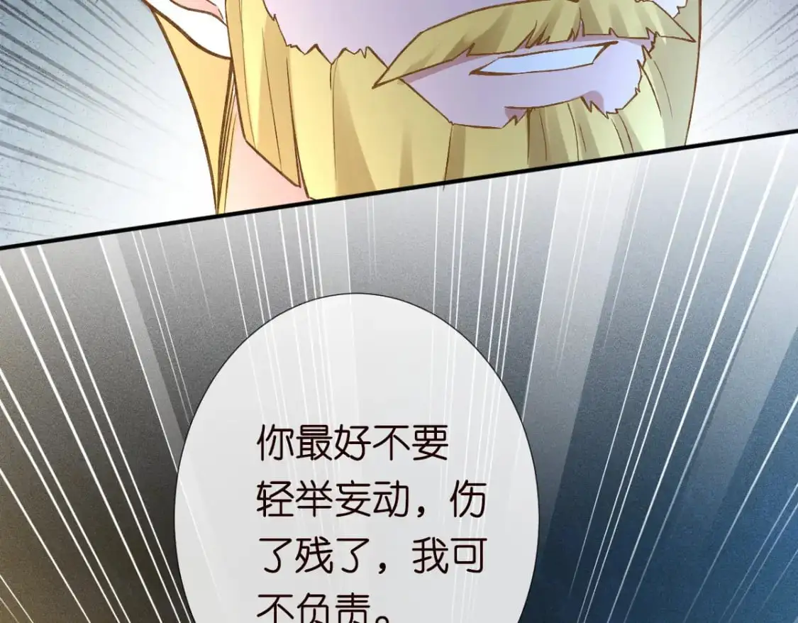 第271 护夫狂魔上线 第6页