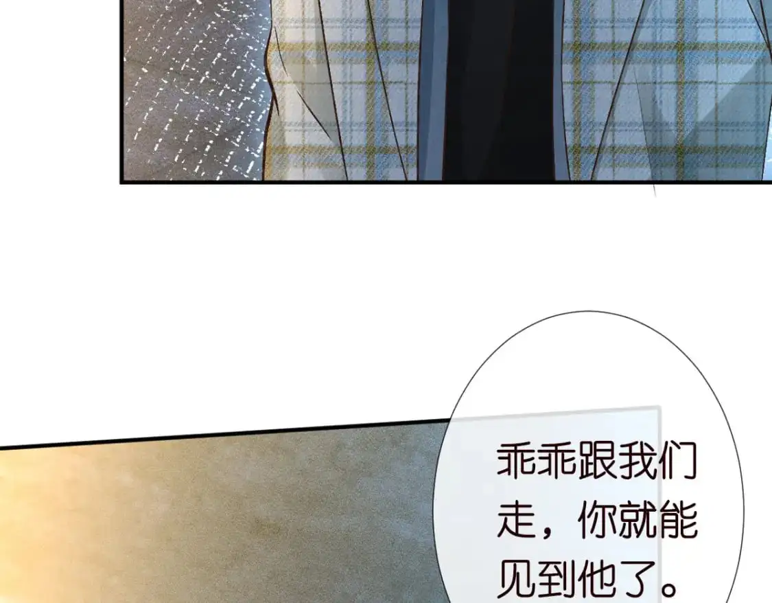 第271 护夫狂魔上线 第11页