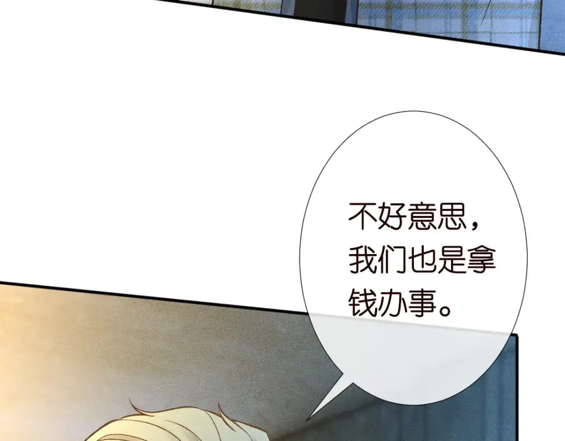 第271 护夫狂魔上线 第23页