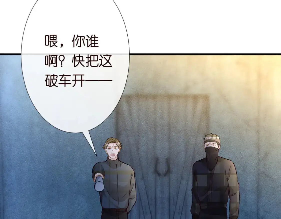 第271 护夫狂魔上线 第33页