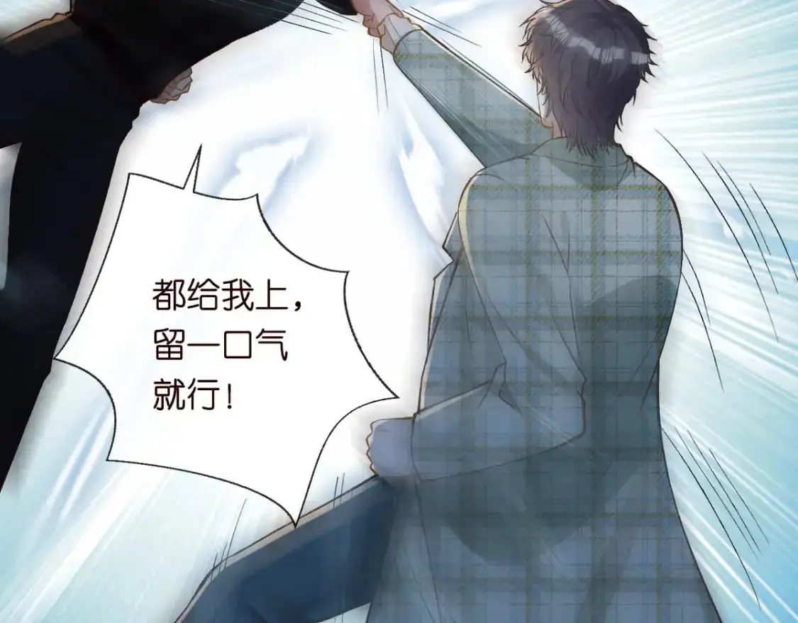 第271 护夫狂魔上线 第50页