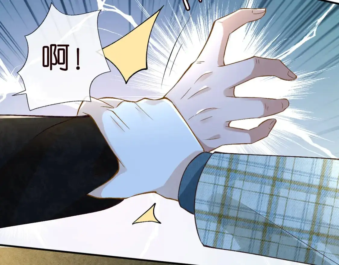 第271 护夫狂魔上线 第52页
