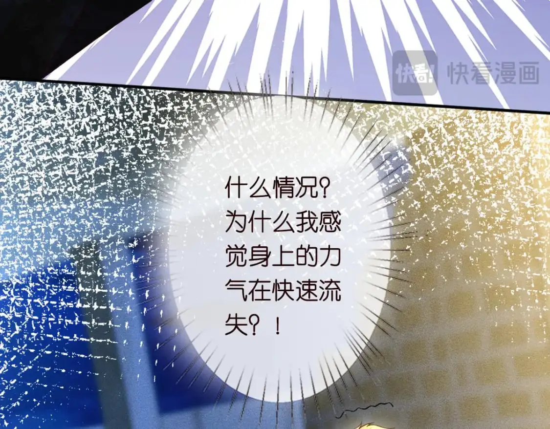 第271 护夫狂魔上线 第64页