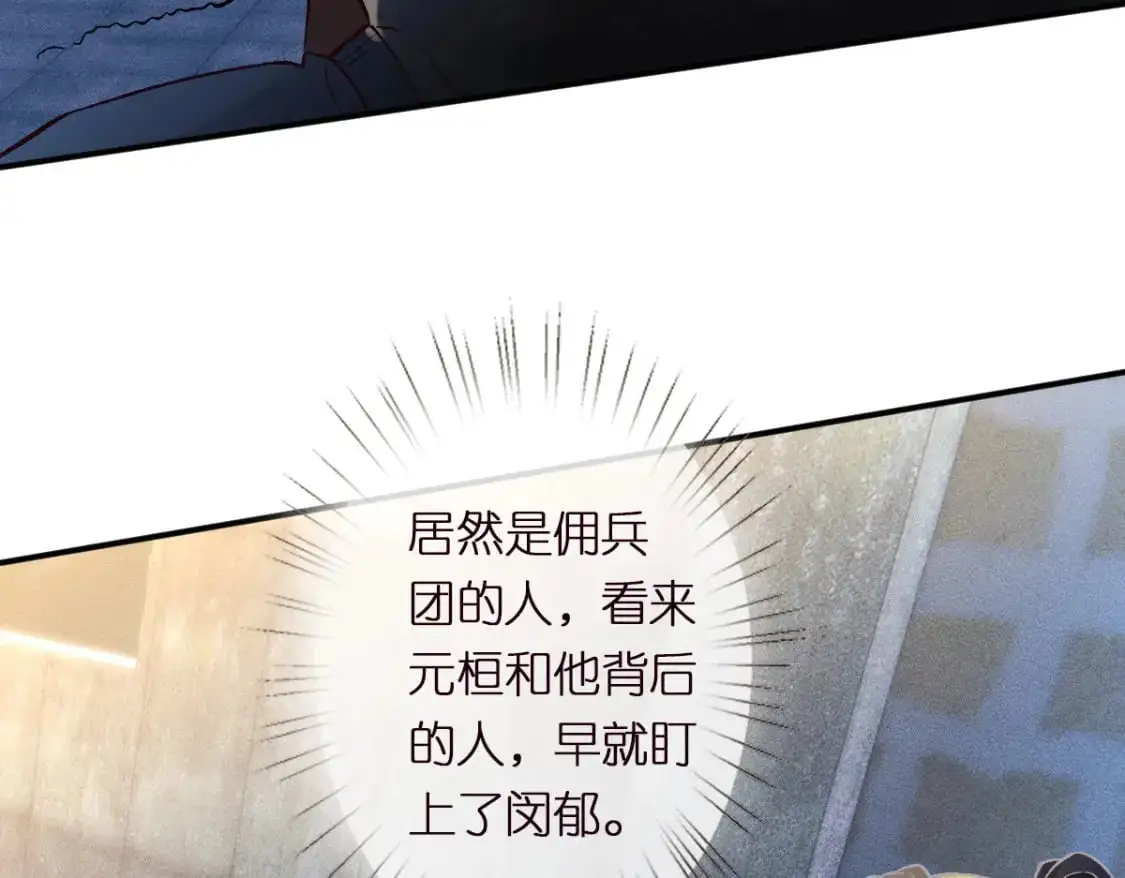 第271 护夫狂魔上线 第73页