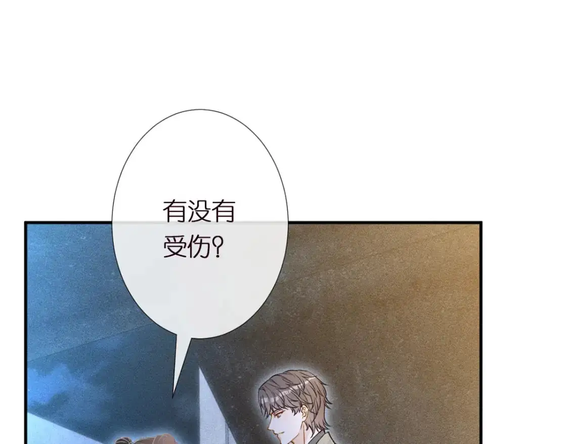 第271 护夫狂魔上线 第76页